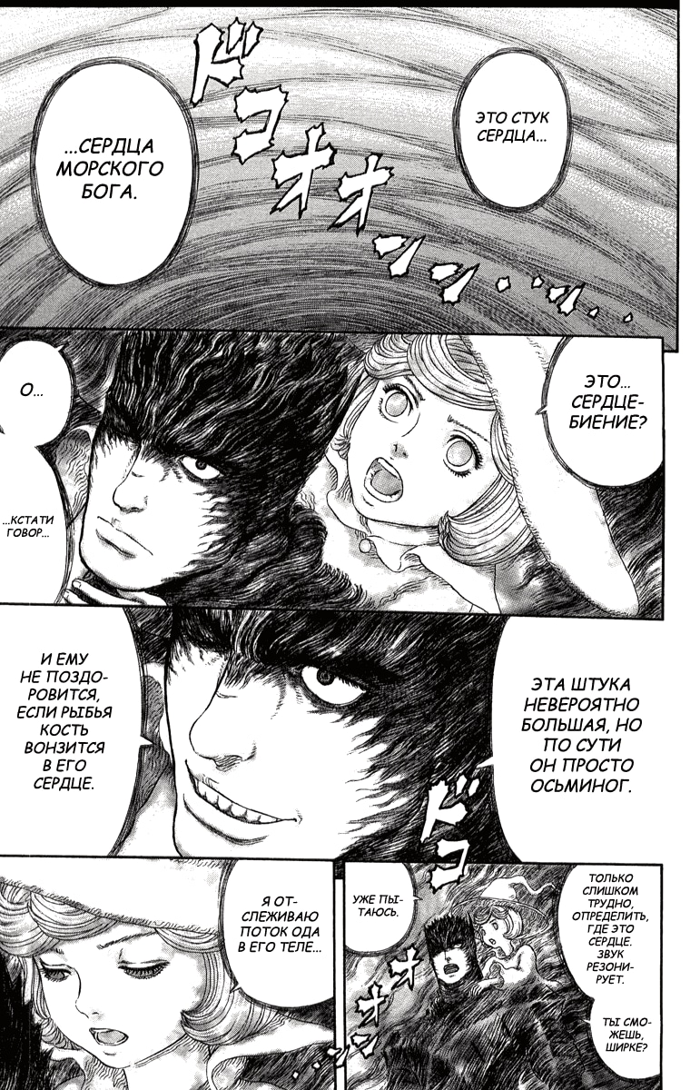 Read Berserk RU Manga Online