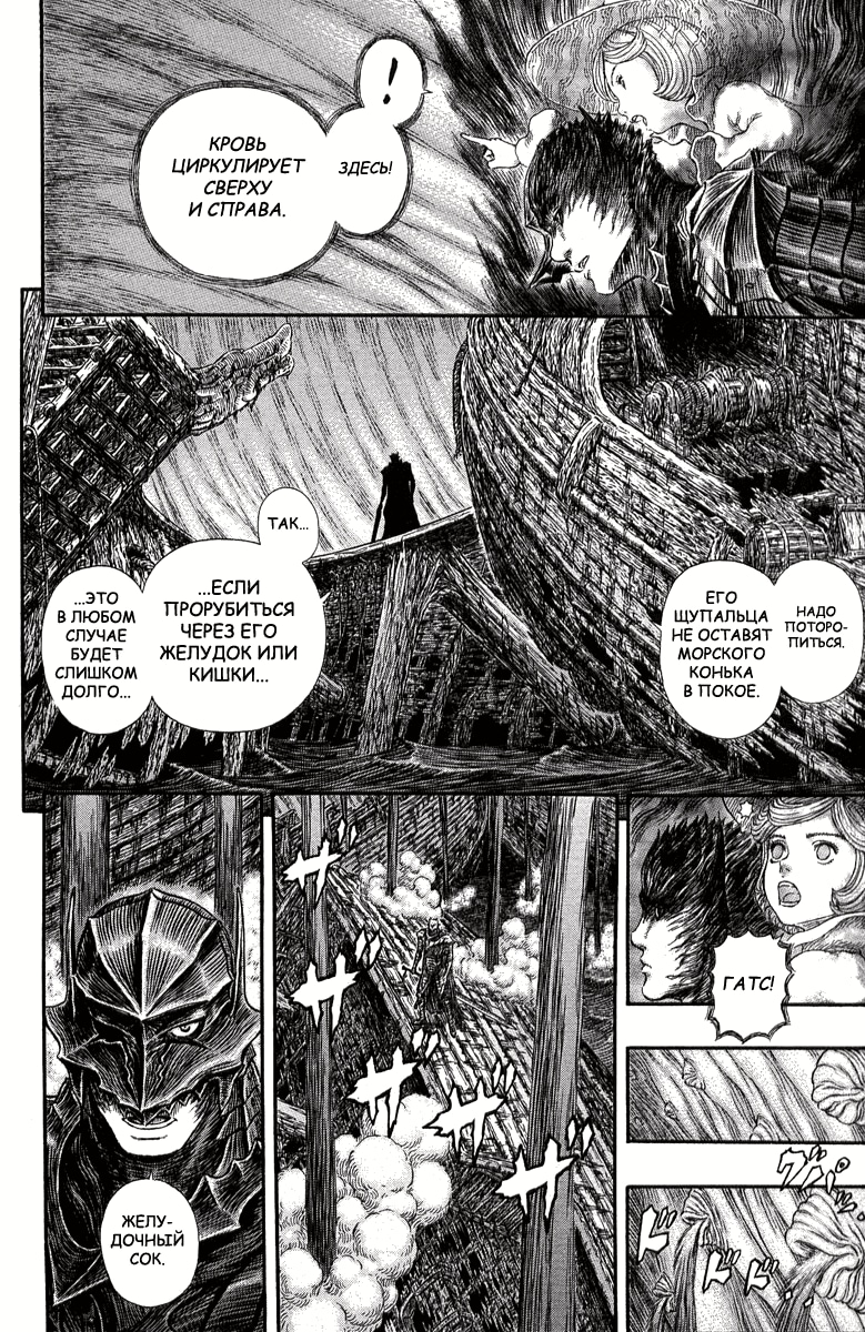 Read Berserk RU Manga Online