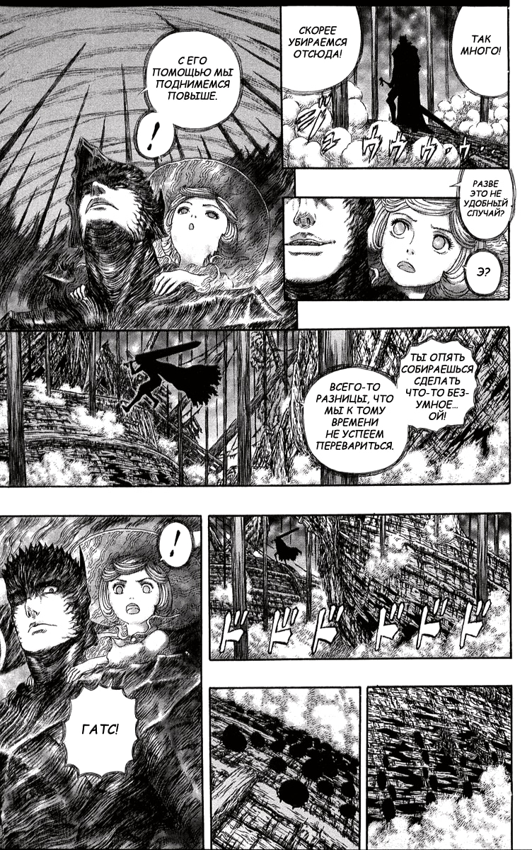 Read Berserk RU Manga Online