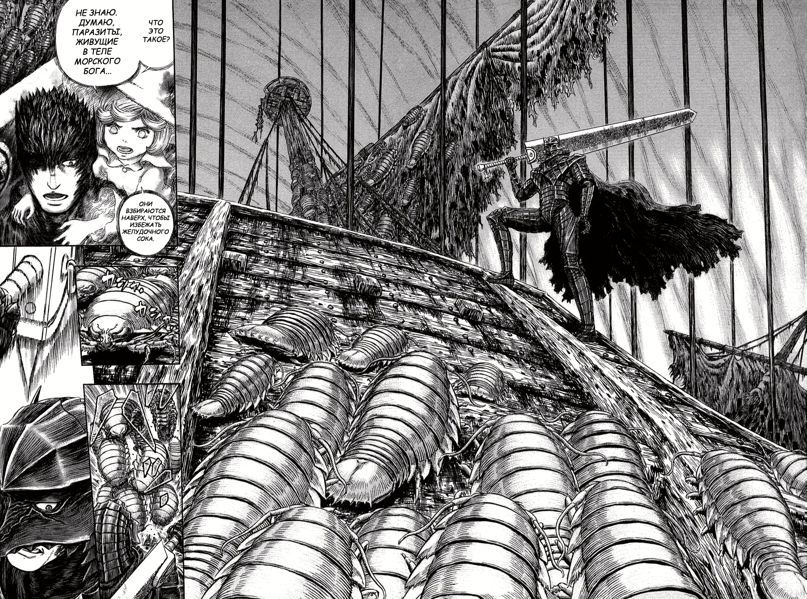 Read Berserk RU Manga Online