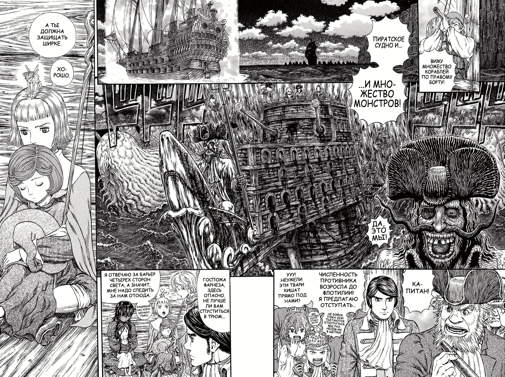 Read Berserk RU Manga Online
