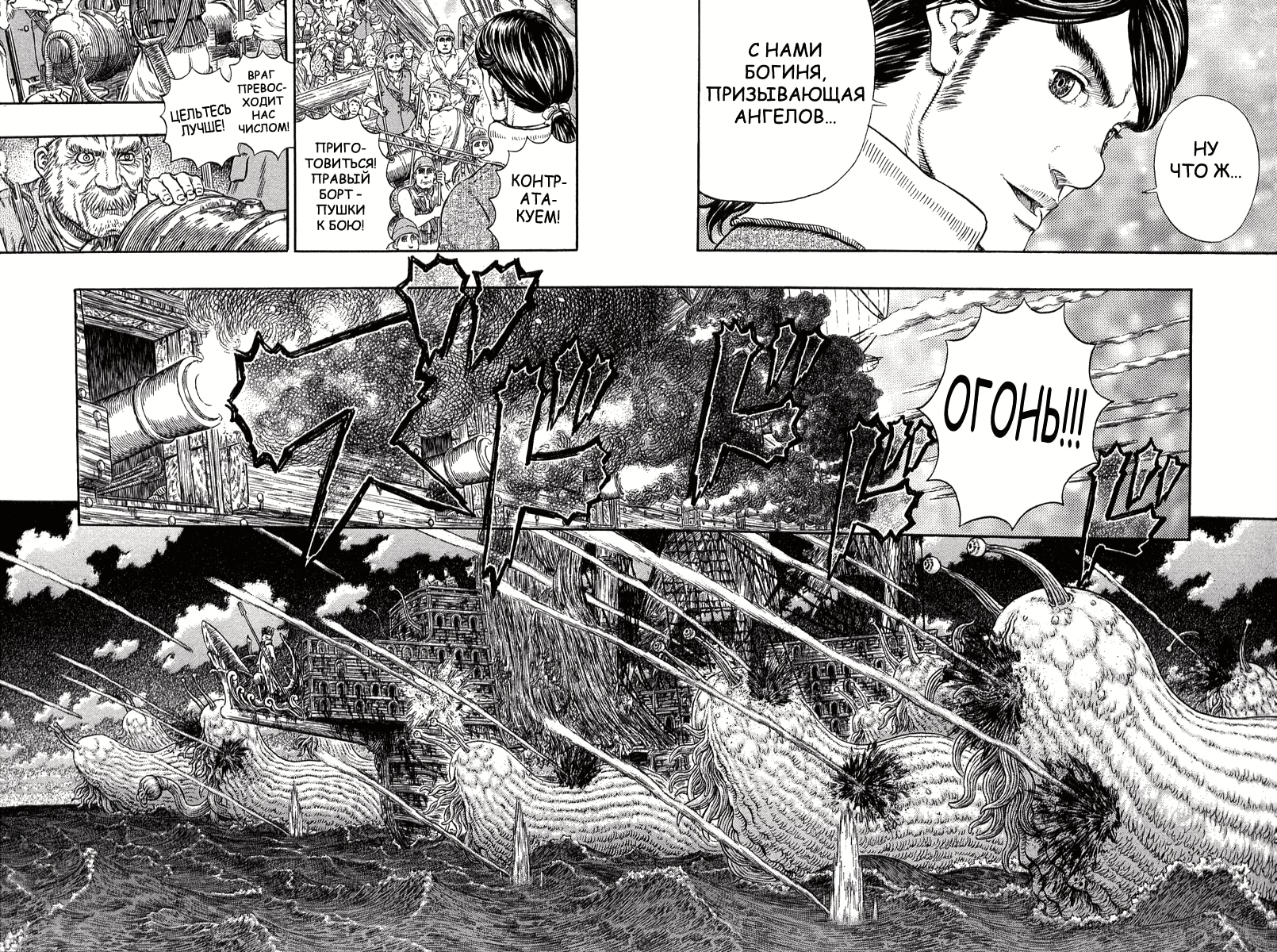 Read Berserk RU Manga Online