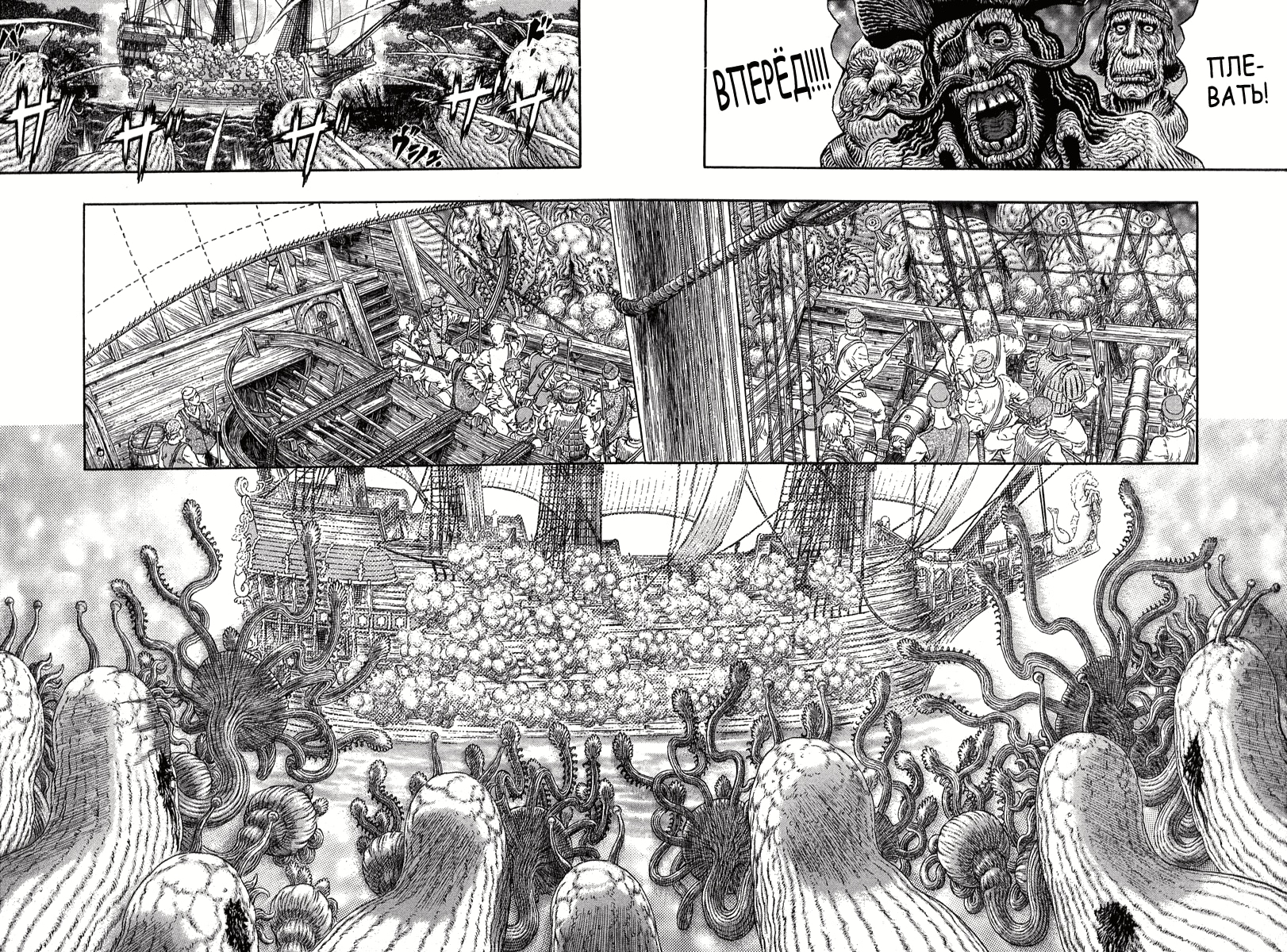 Read Berserk RU Manga Online