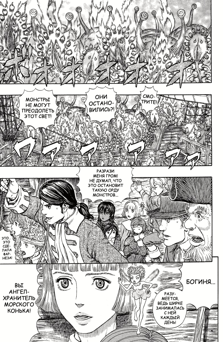 Read Berserk RU Manga Online