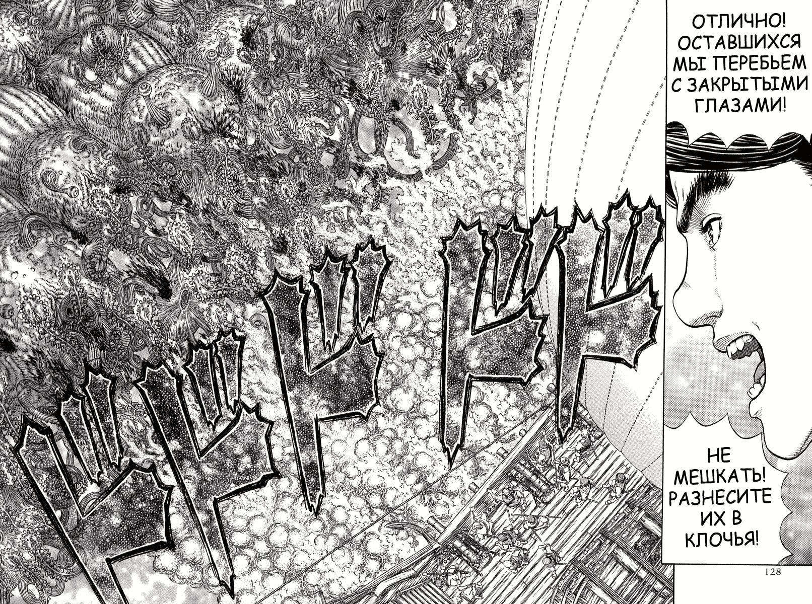 Read Berserk RU Manga Online
