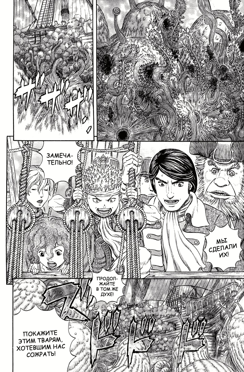 Read Berserk RU Manga Online