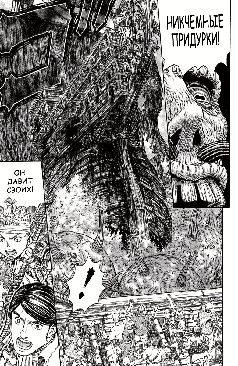 Read Berserk RU Manga Online