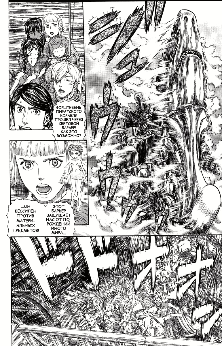 Read Berserk RU Manga Online