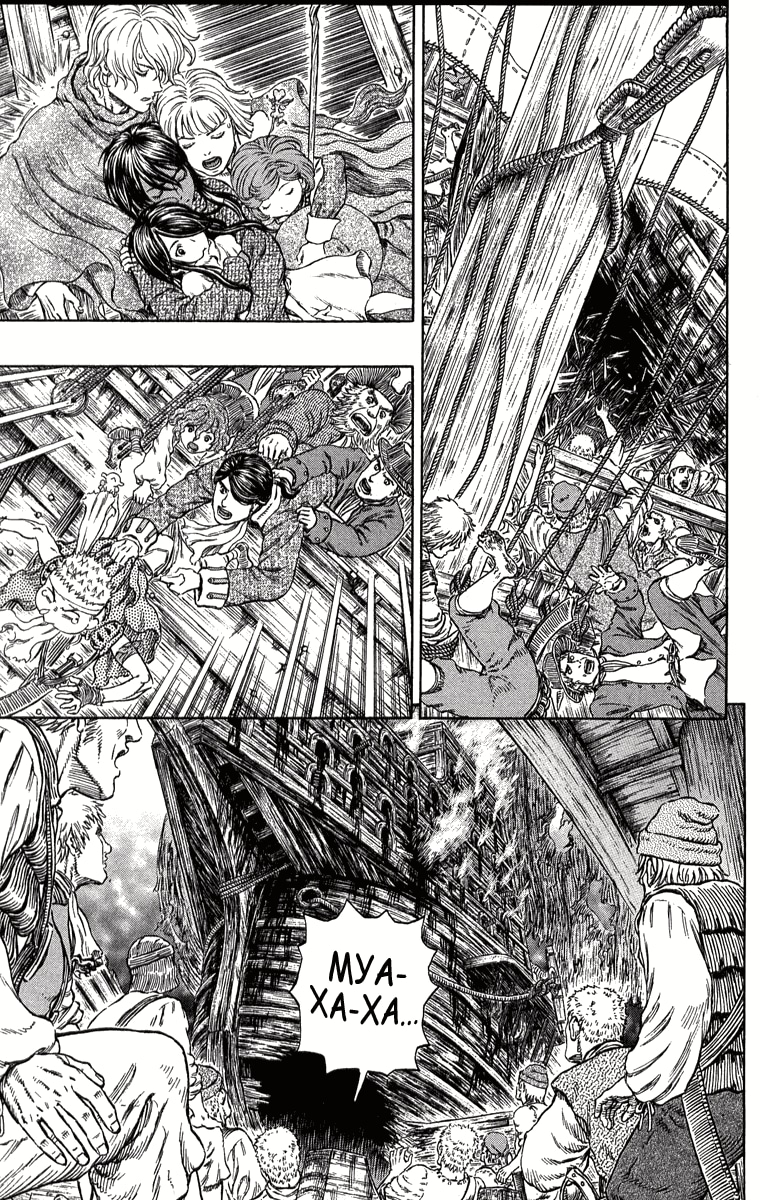 Read Berserk RU Manga Online