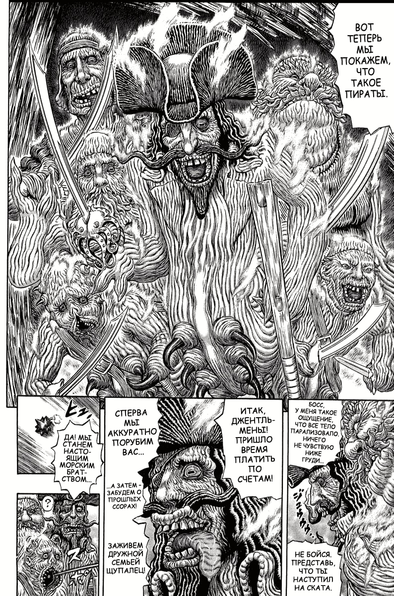 Read Berserk RU Manga Online
