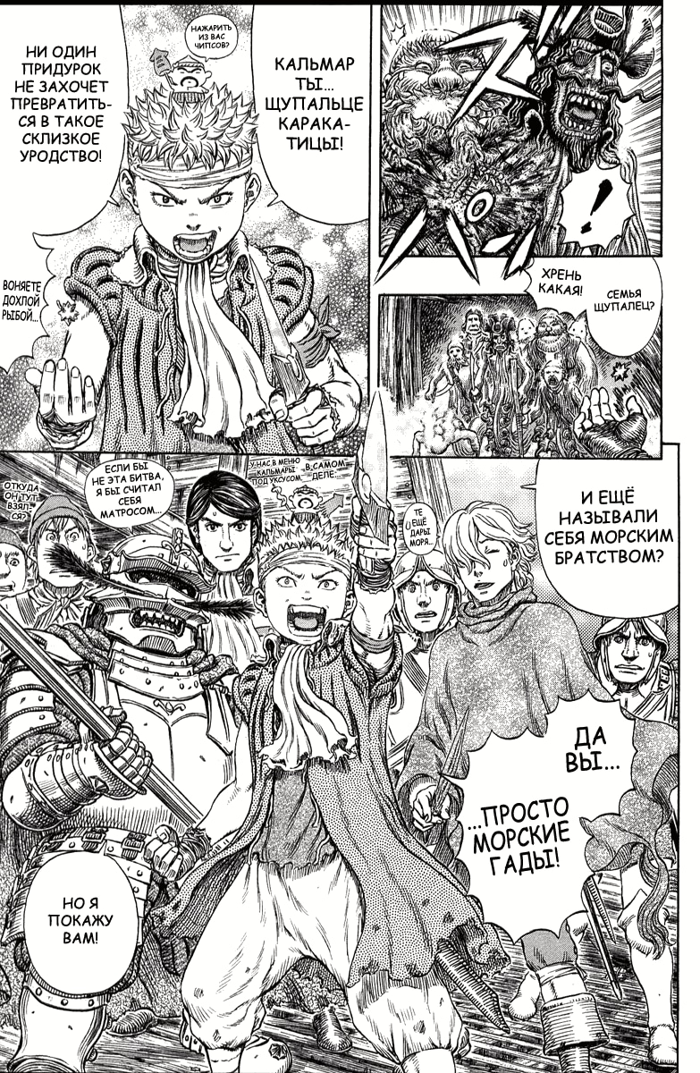Read Berserk RU Manga Online
