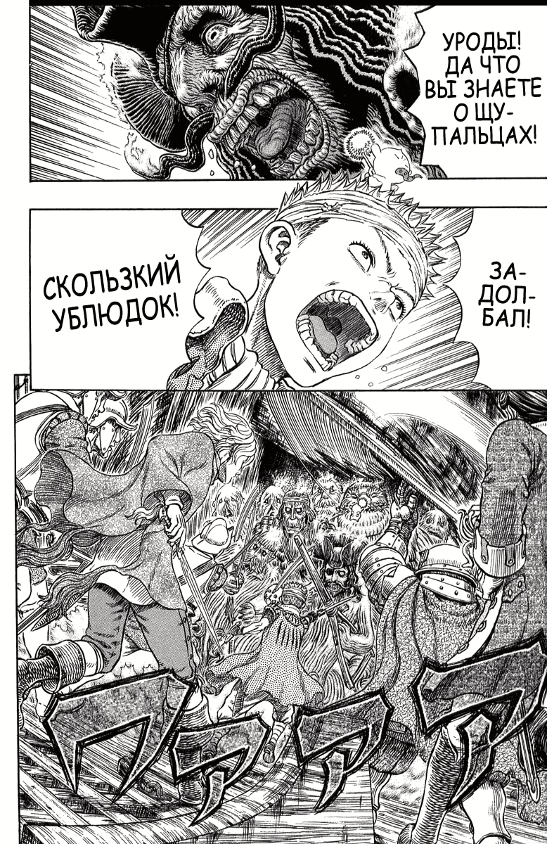 Read Berserk RU Manga Online