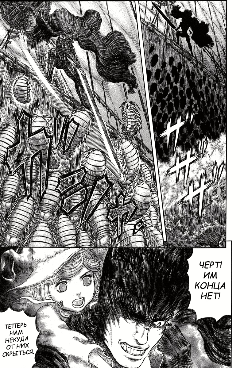 Read Berserk RU Manga Online