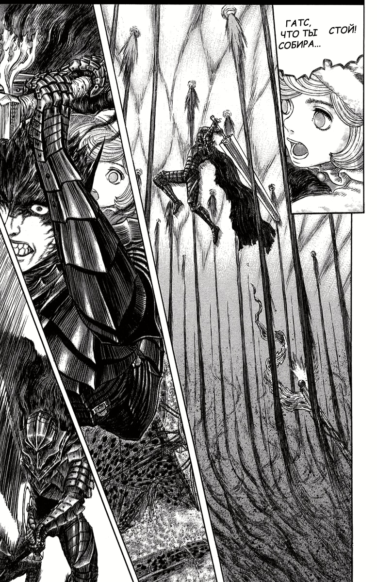 Read Berserk RU Manga Online