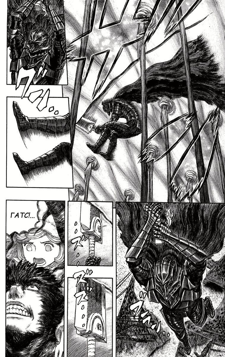 Read Berserk RU Manga Online