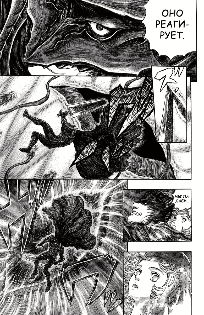 Read Berserk RU Manga Online