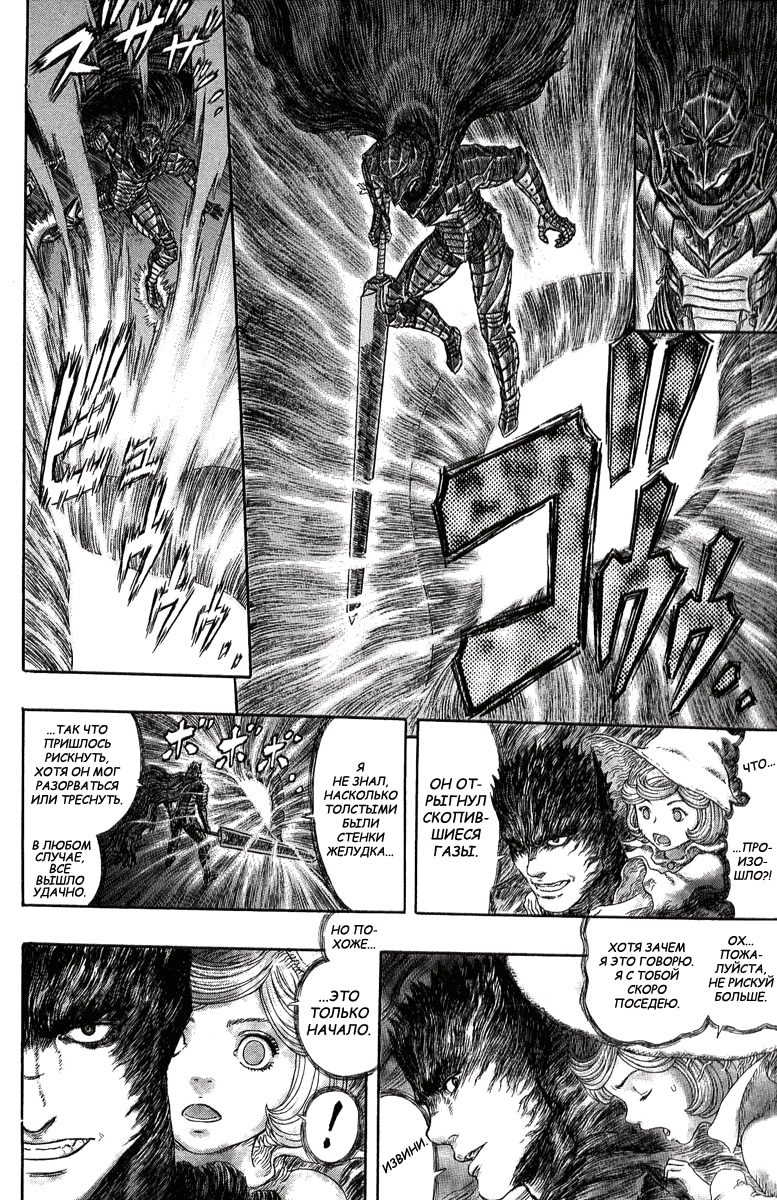 Read Berserk RU Manga Online