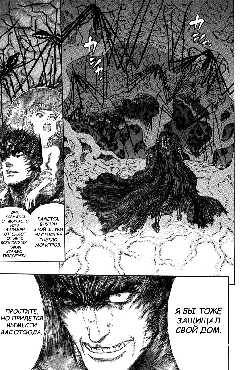 Read Berserk RU Manga Online