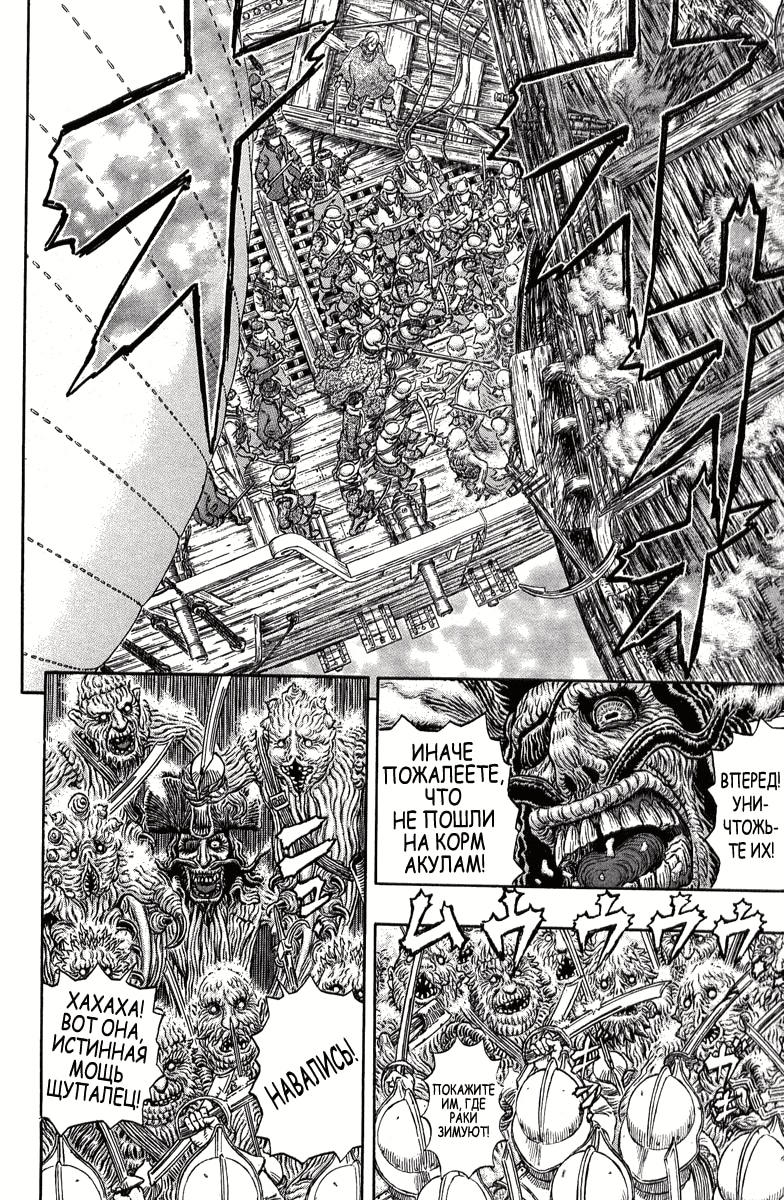 Read Berserk RU Manga Online