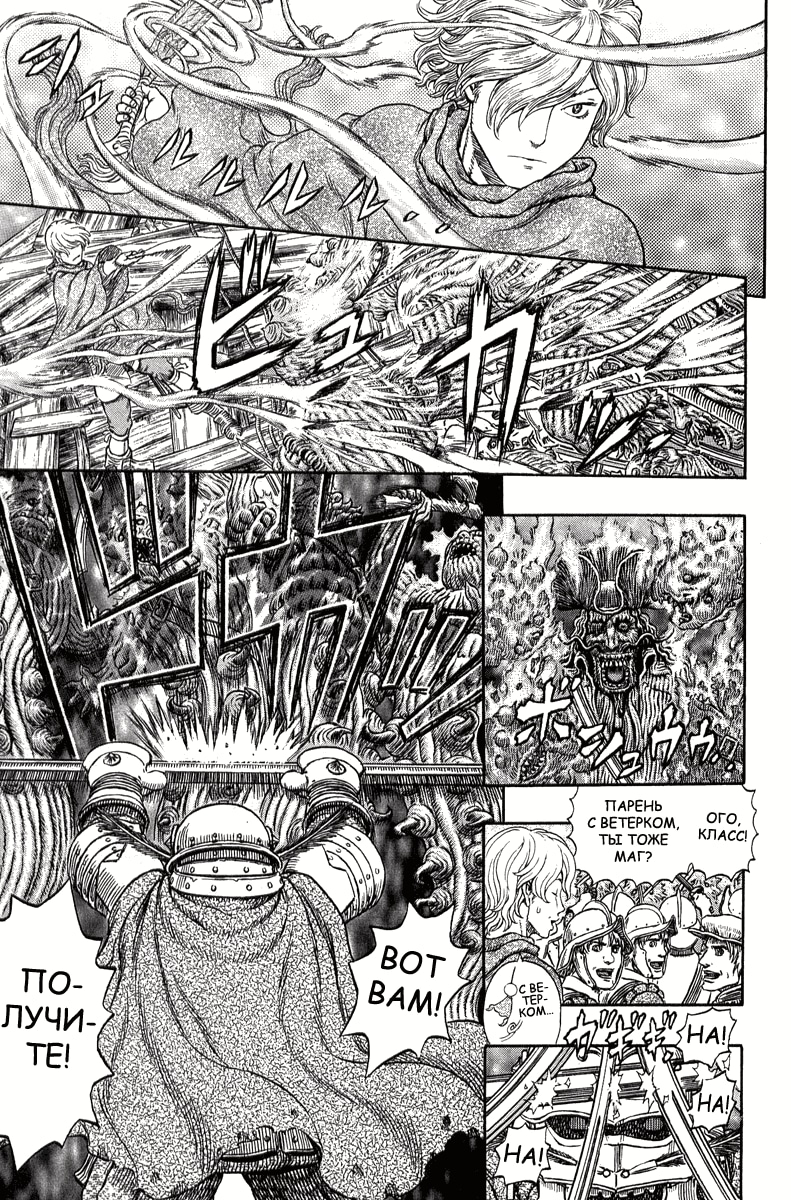 Read Berserk RU Manga Online