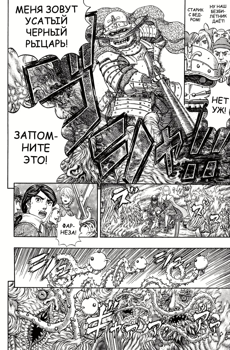 Read Berserk RU Manga Online