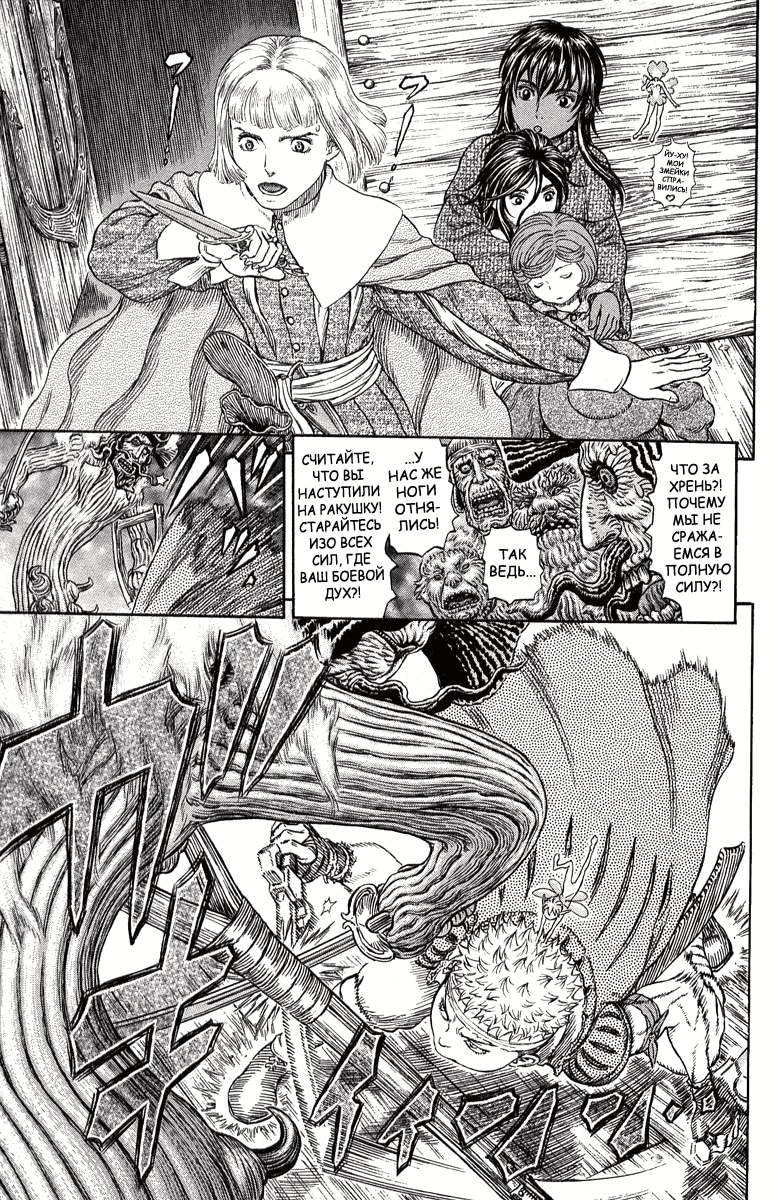 Read Berserk RU Manga Online