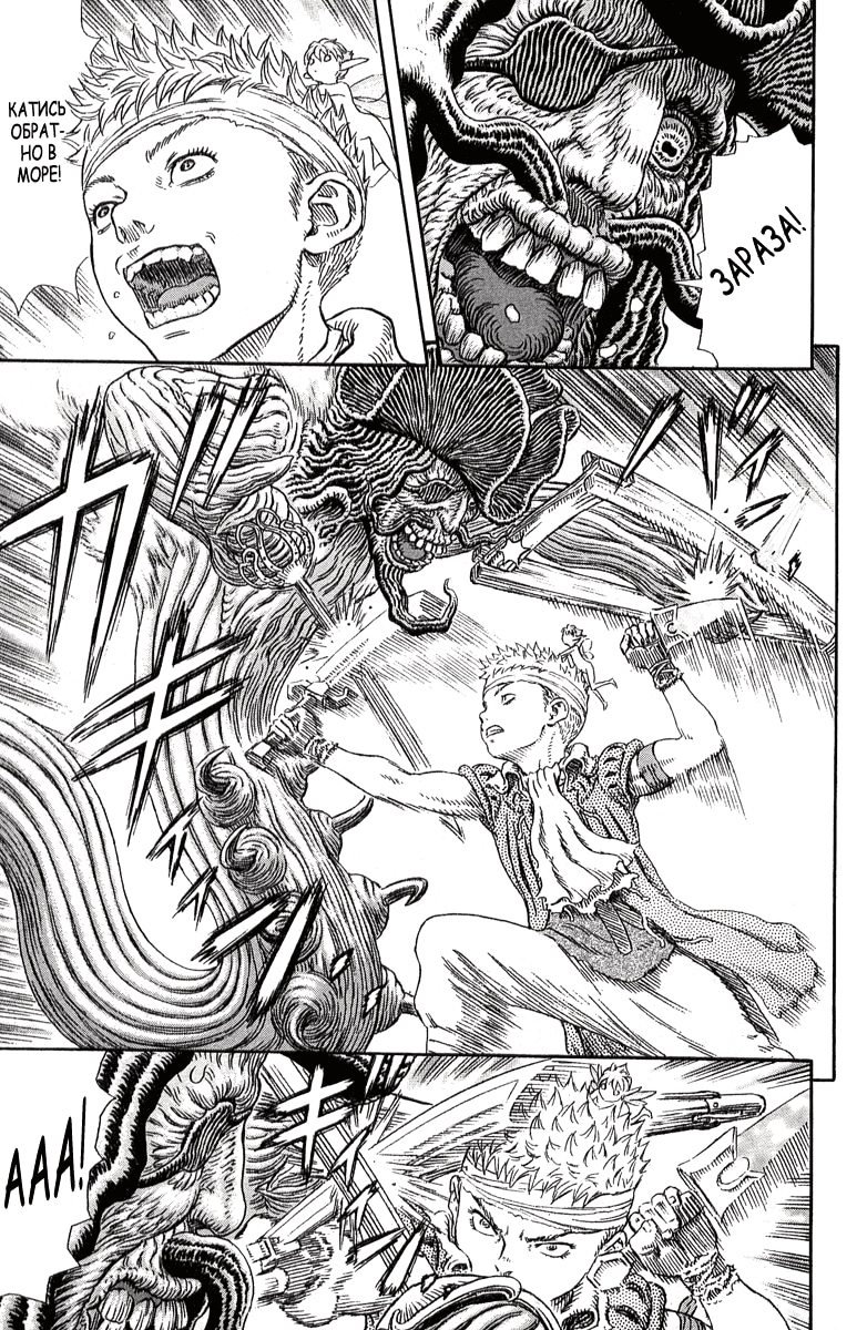 Read Berserk RU Manga Online