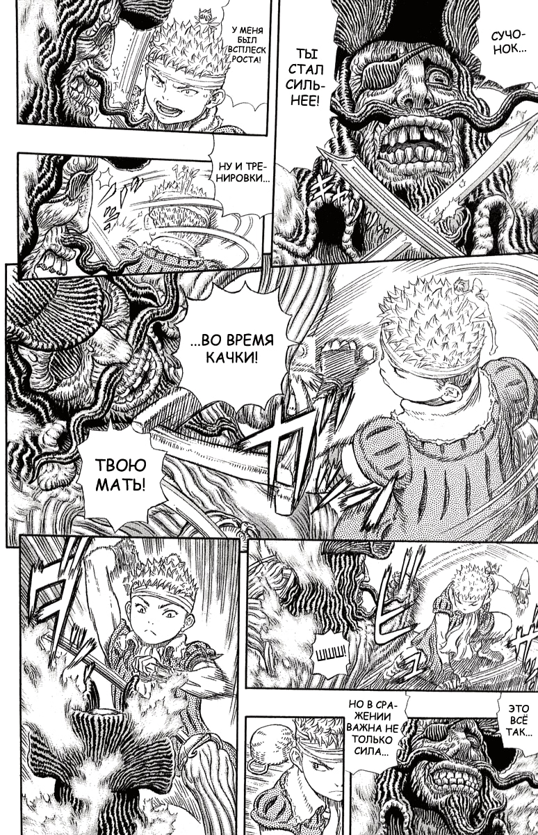 Read Berserk RU Manga Online