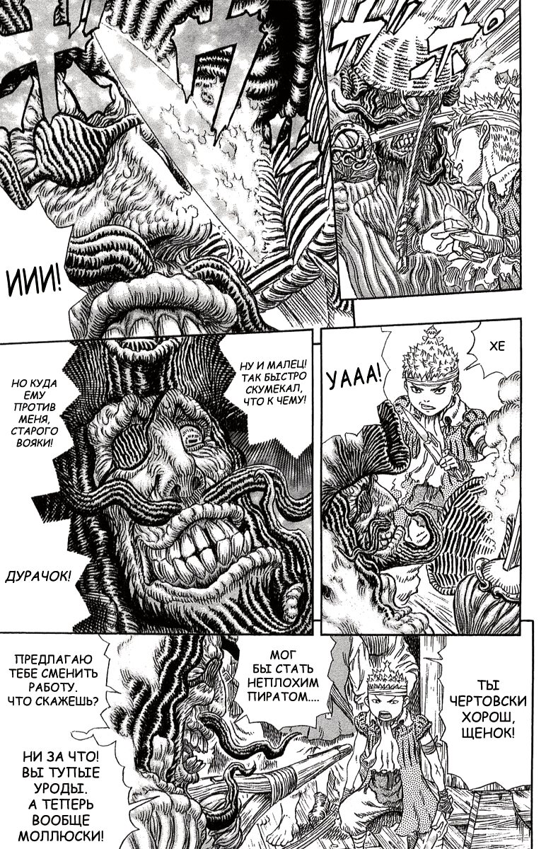 Read Berserk RU Manga Online