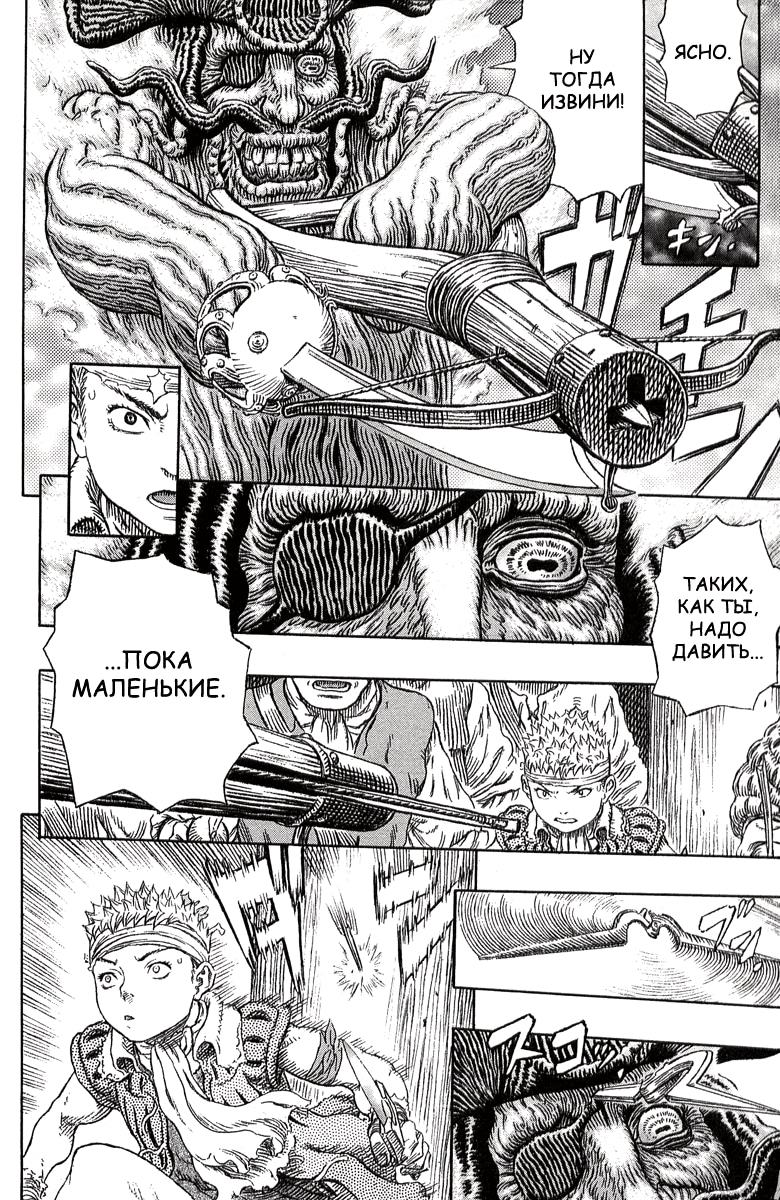 Read Berserk RU Manga Online