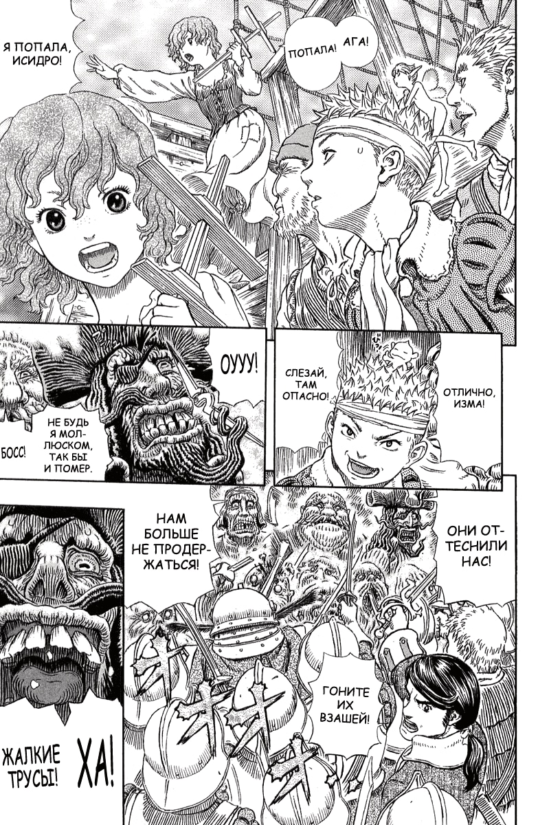 Read Berserk RU Manga Online