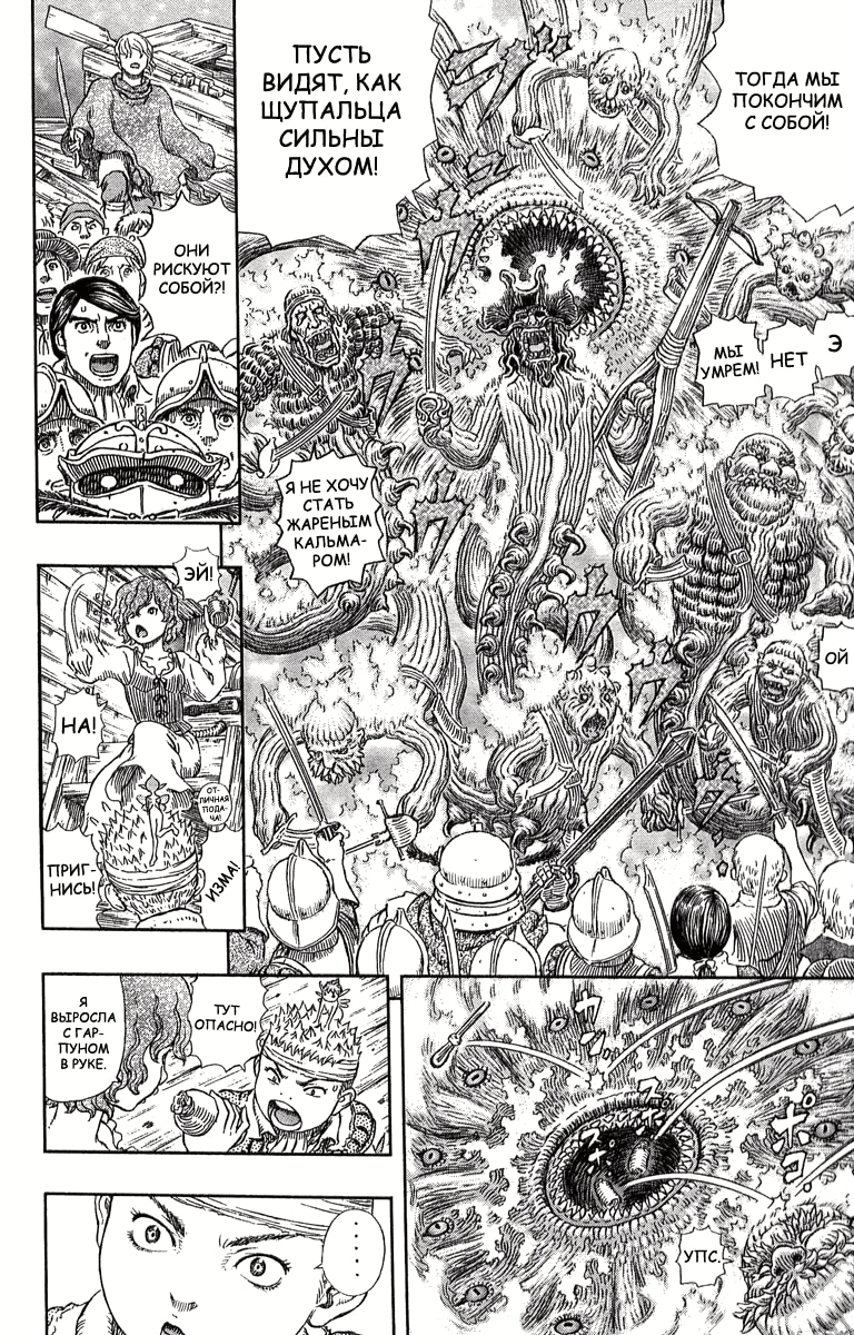Read Berserk RU Manga Online