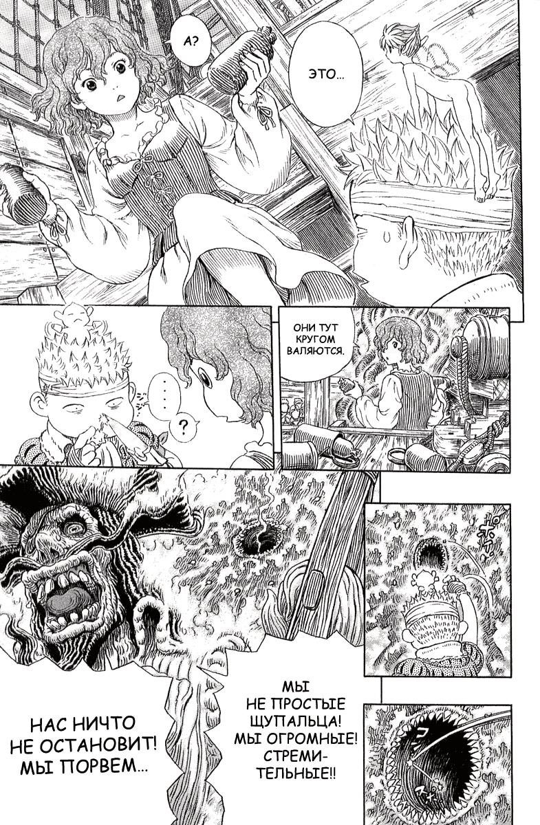 Read Berserk RU Manga Online