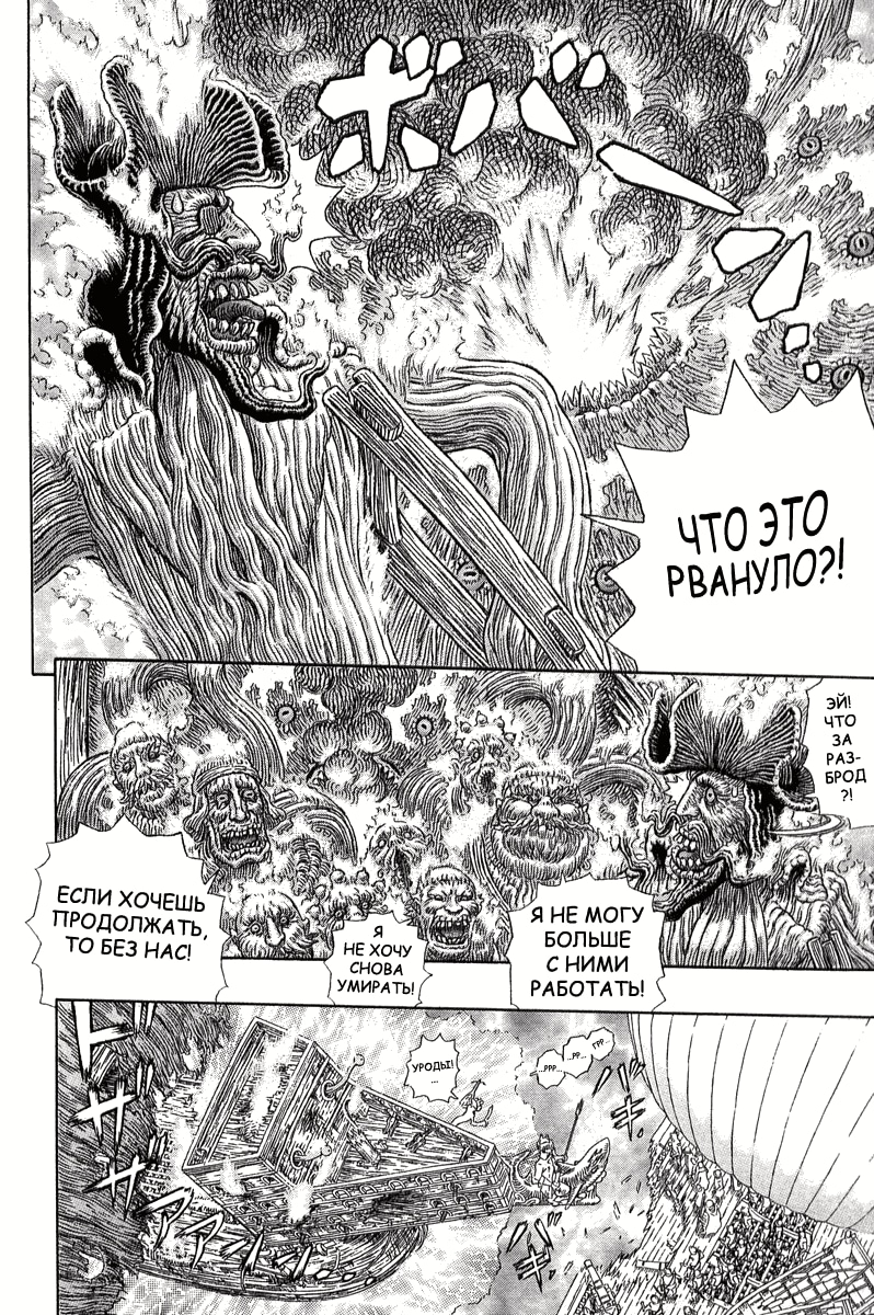 Read Berserk RU Manga Online