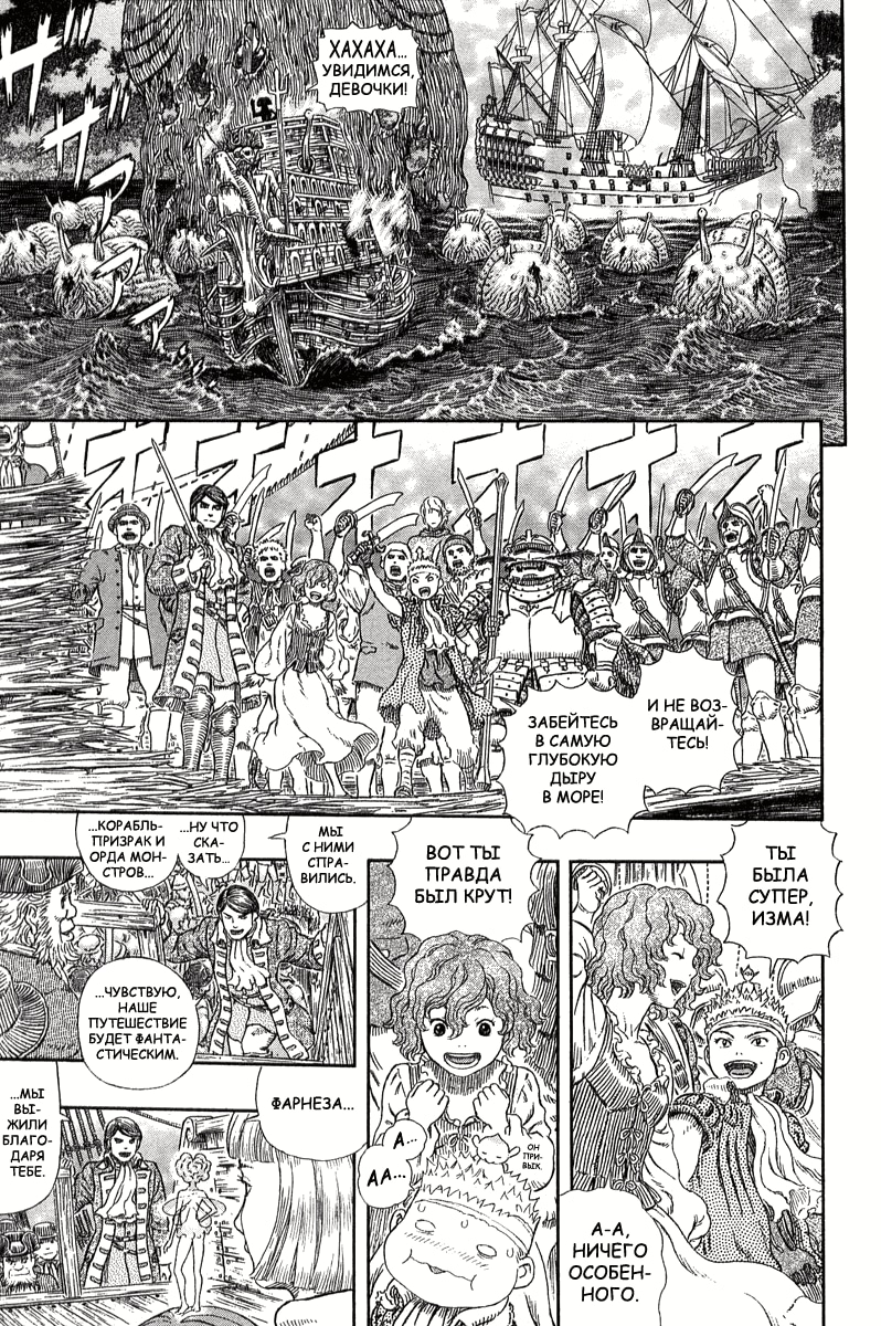 Read Berserk RU Manga Online