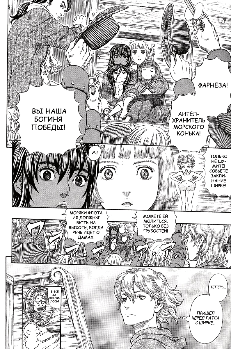 Read Berserk RU Manga Online