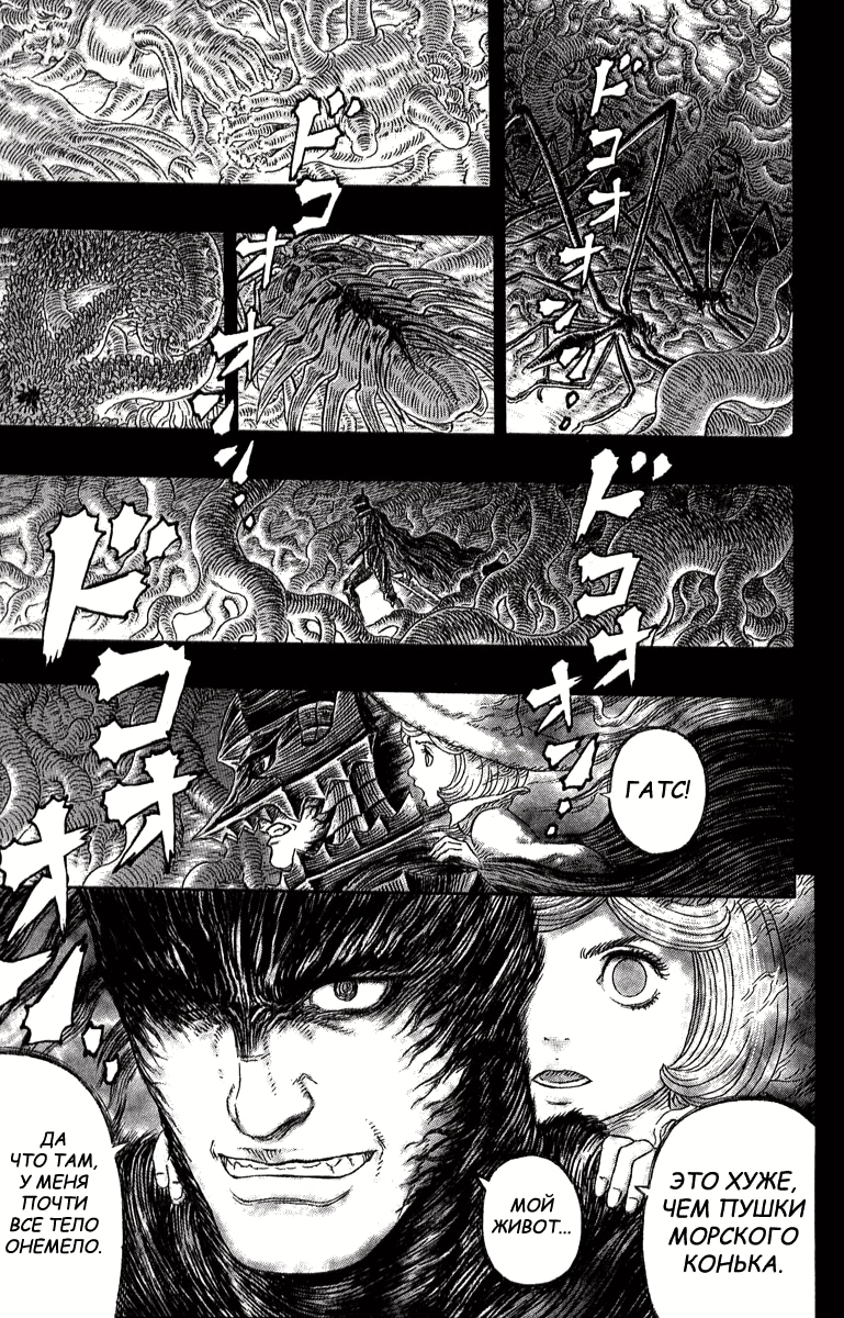 Read Berserk RU Manga Online