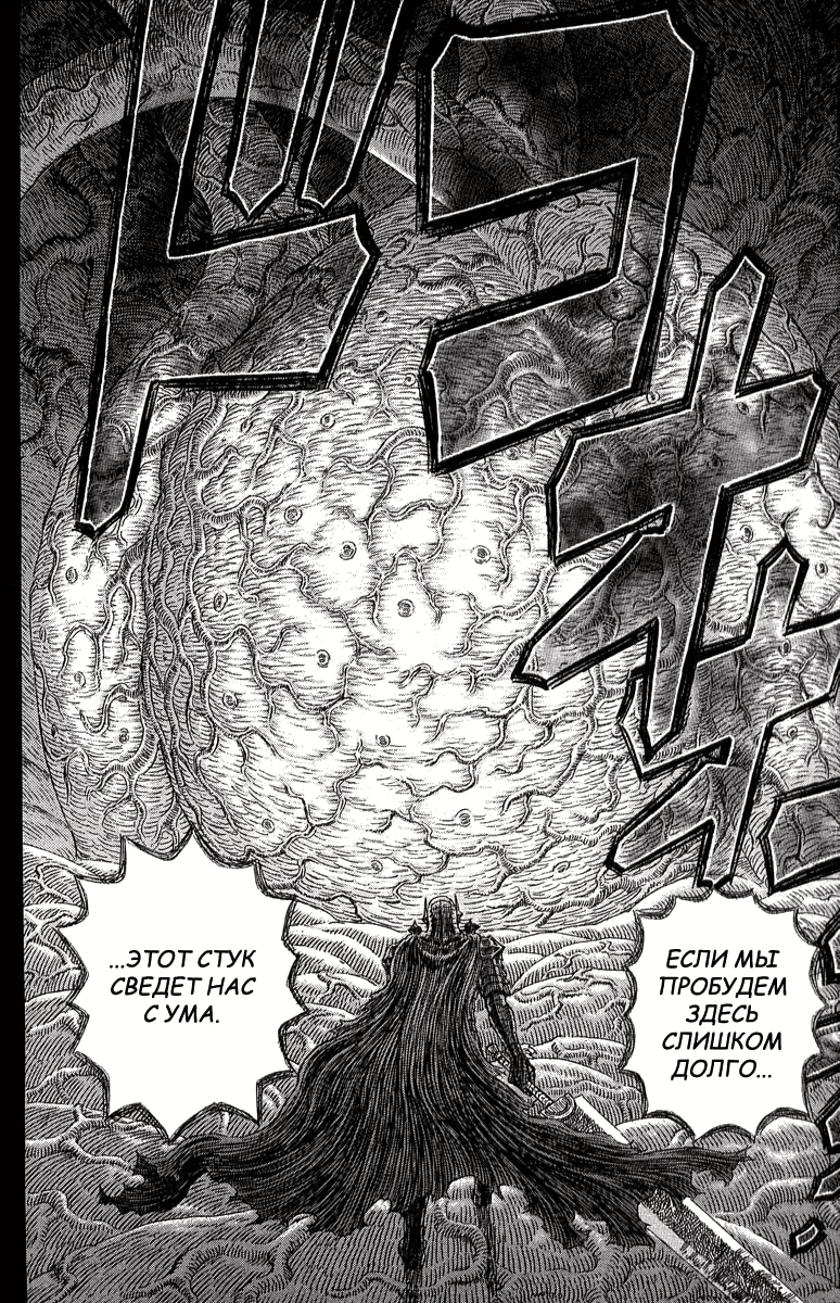 Read Berserk RU Manga Online
