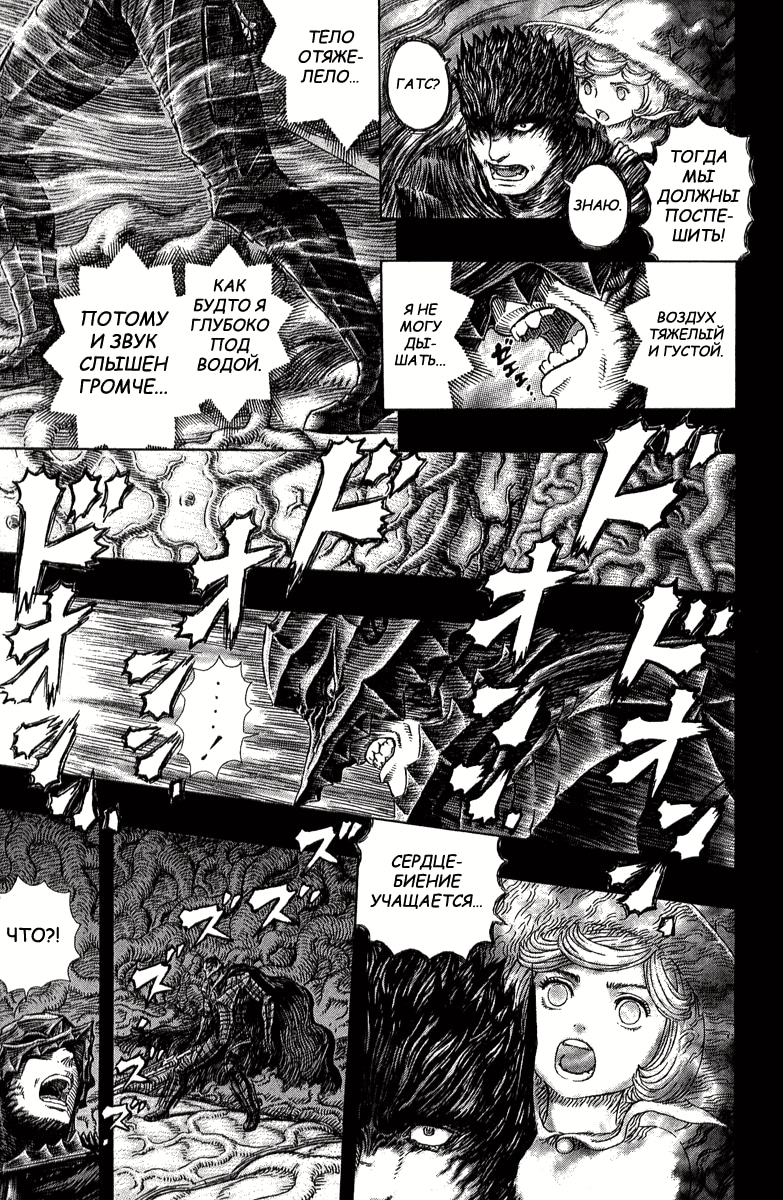Read Berserk RU Manga Online