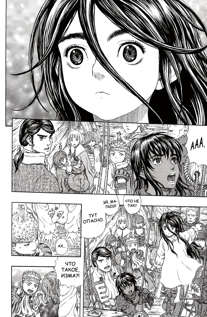 Read Berserk RU Manga Online