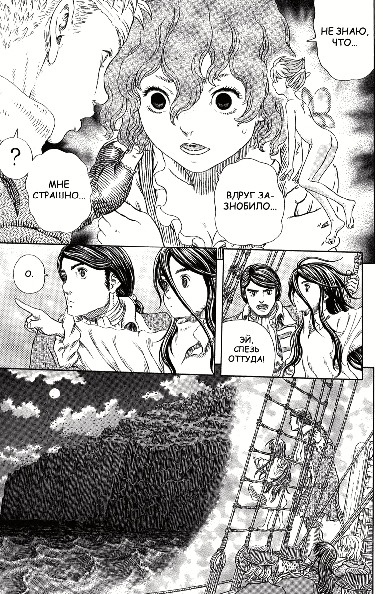 Read Berserk RU Manga Online