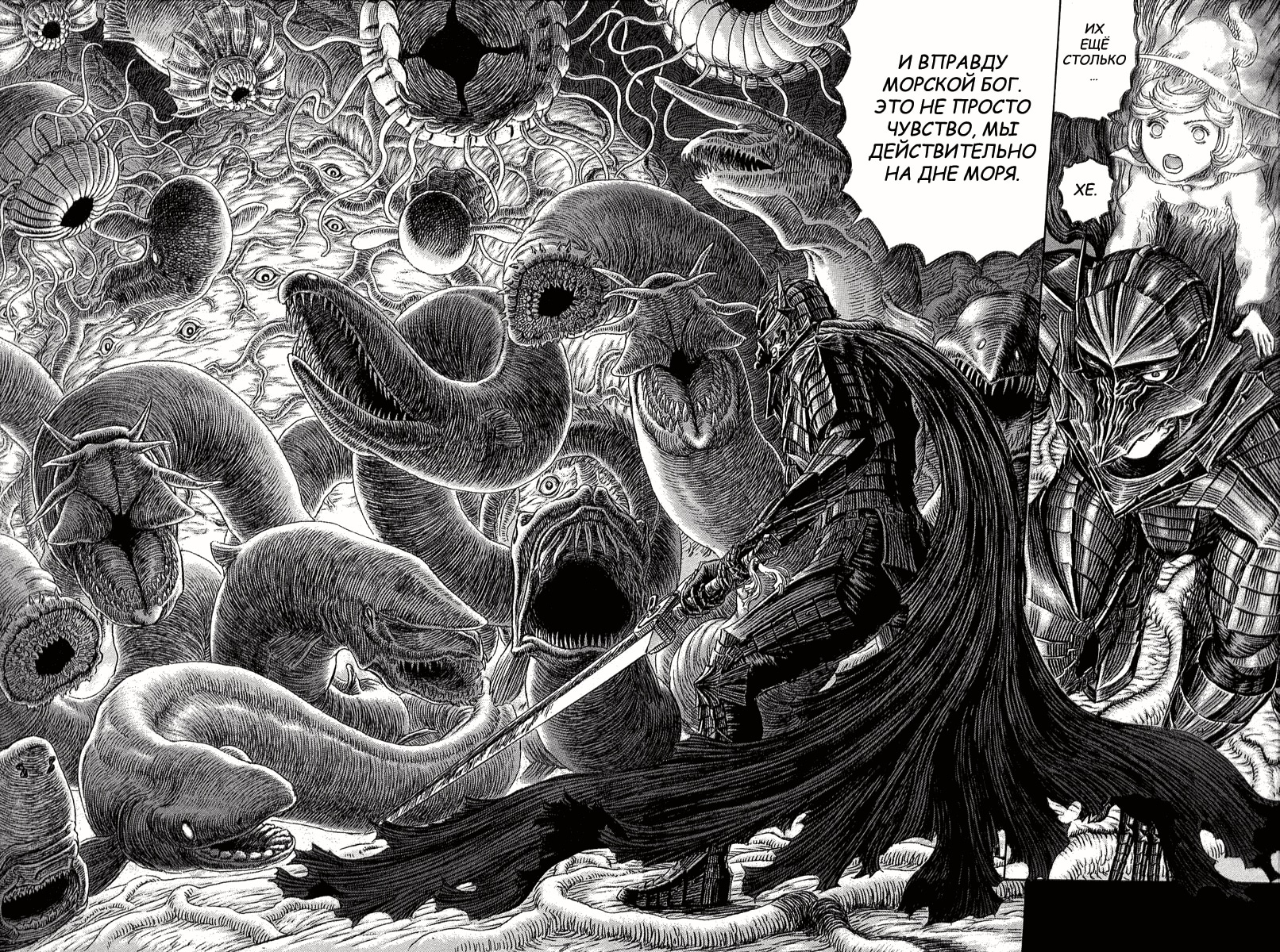 Read Berserk RU Manga Online