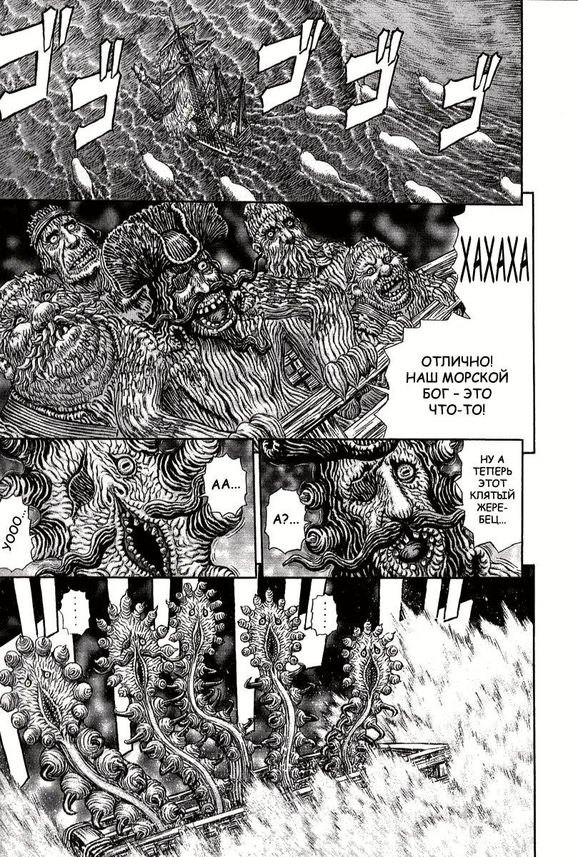 Read Berserk RU Manga Online