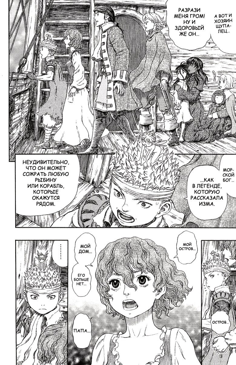 Read Berserk RU Manga Online