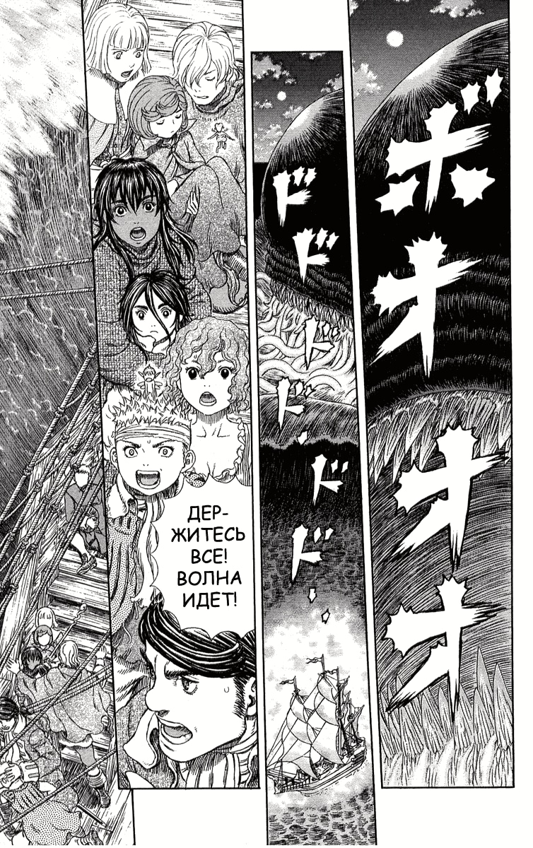 Read Berserk RU Manga Online