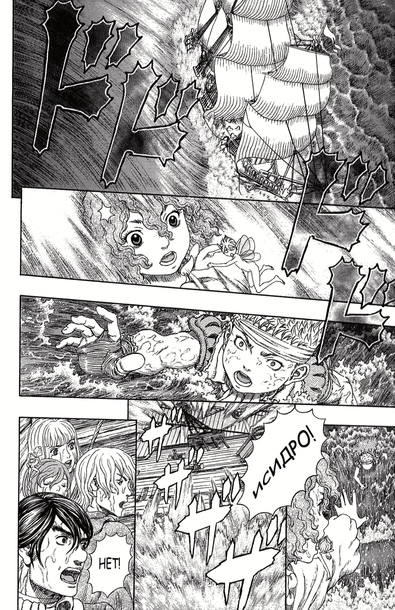 Read Berserk RU Manga Online
