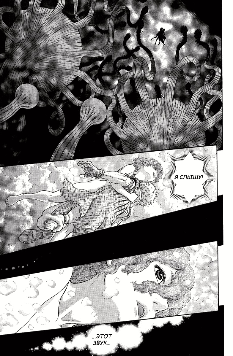 Read Berserk RU Manga Online