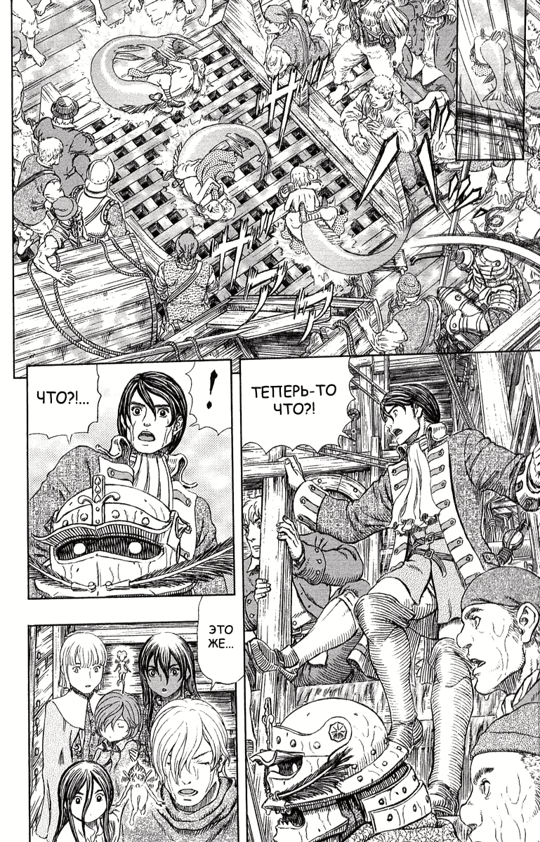 Read Berserk RU Manga Online