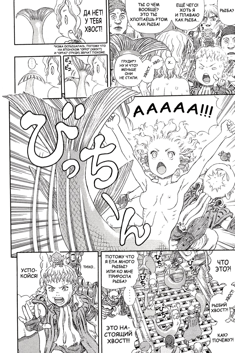 Read Berserk RU Manga Online