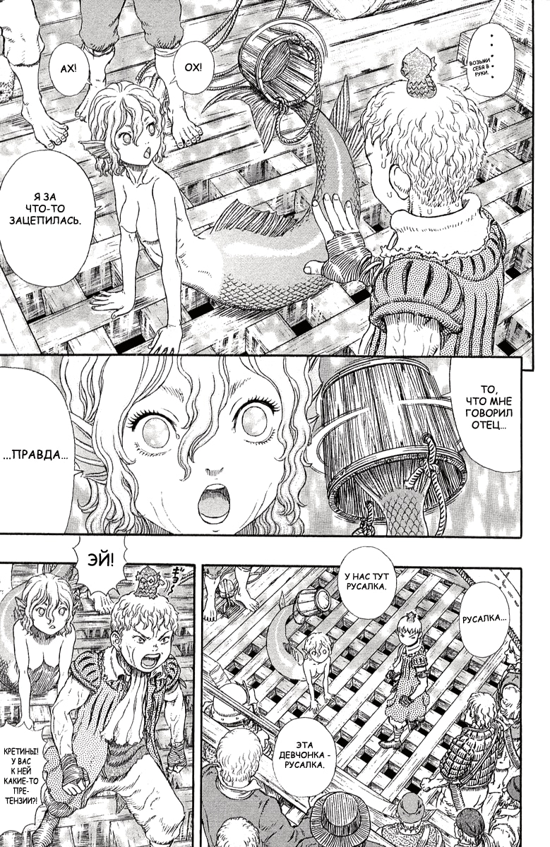 Read Berserk RU Manga Online